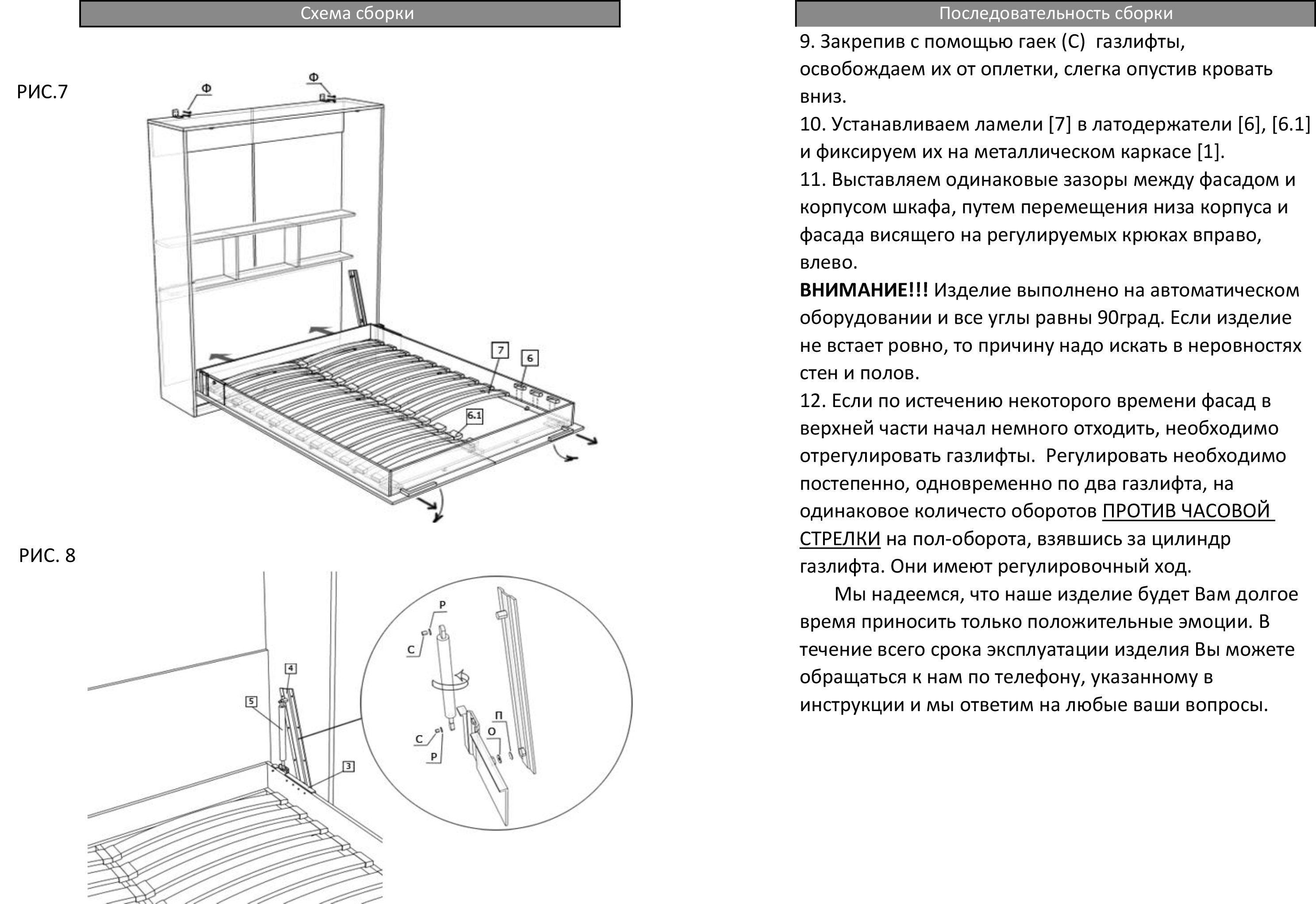 механизм для шкаф кровати своими руками чертежи